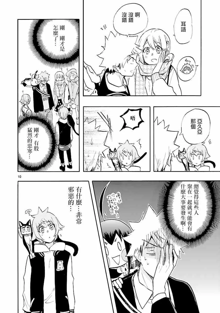 第43话 第10页
