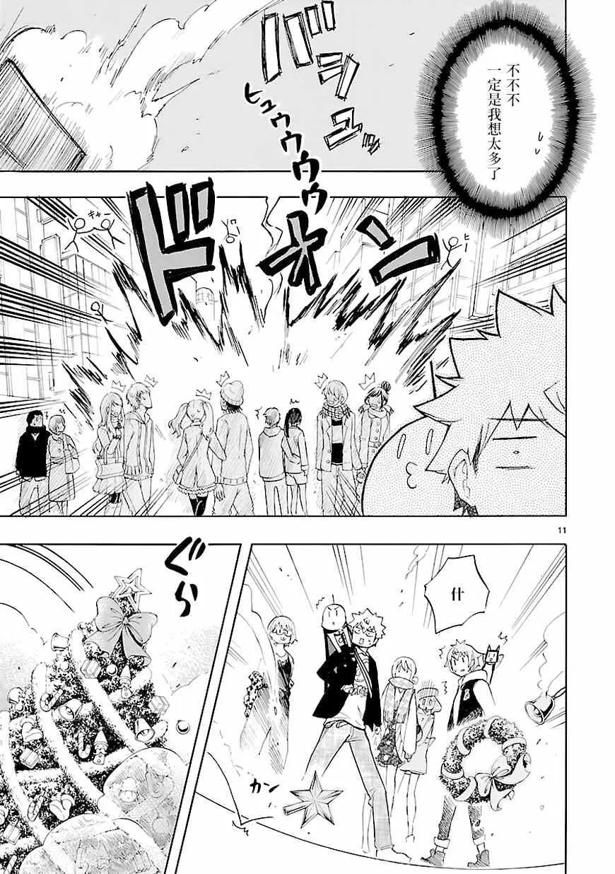 第43话 第11页