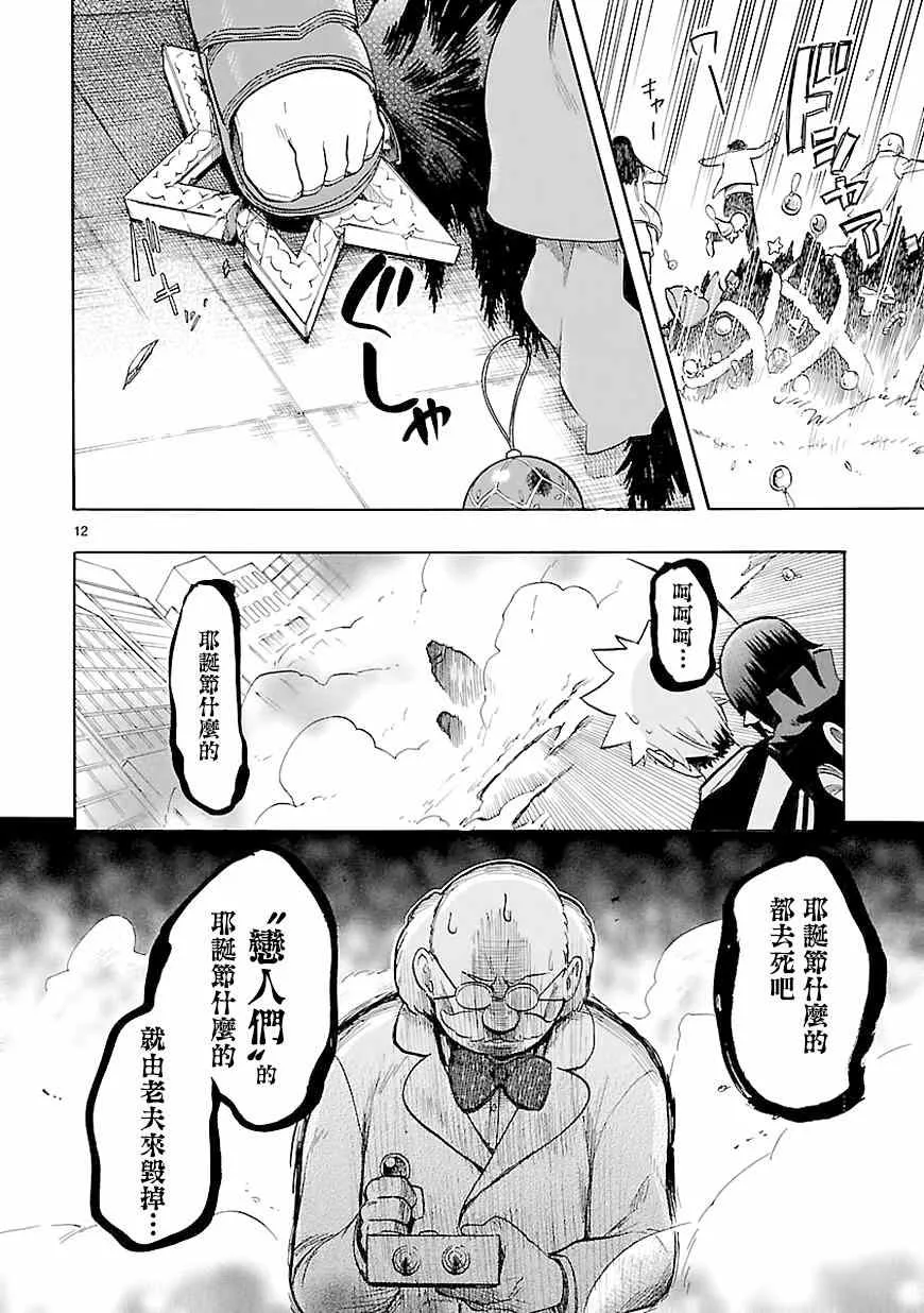 第43话 第12页