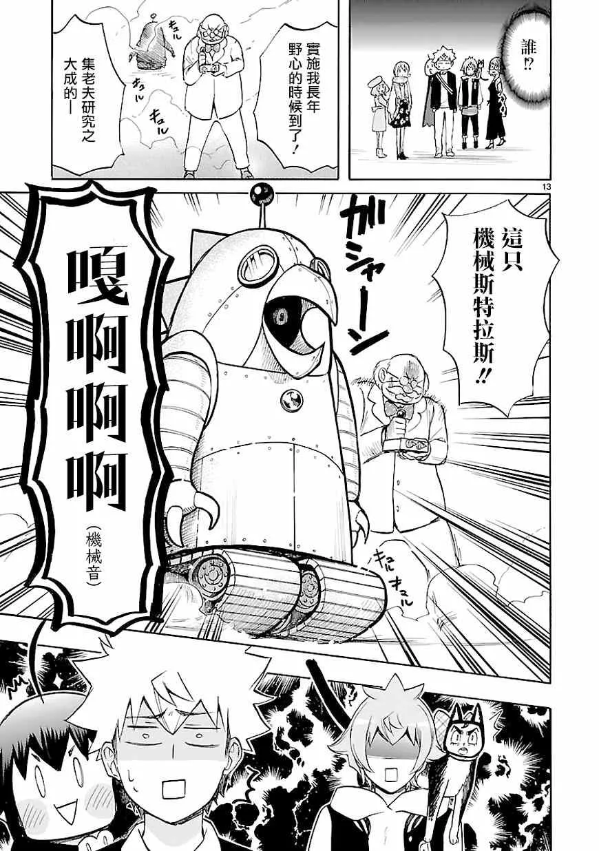 第43话 第13页
