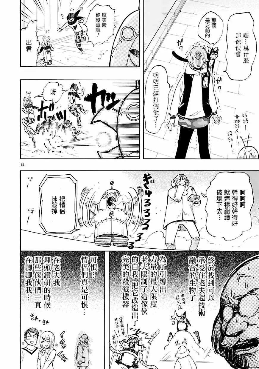 第43话 第14页