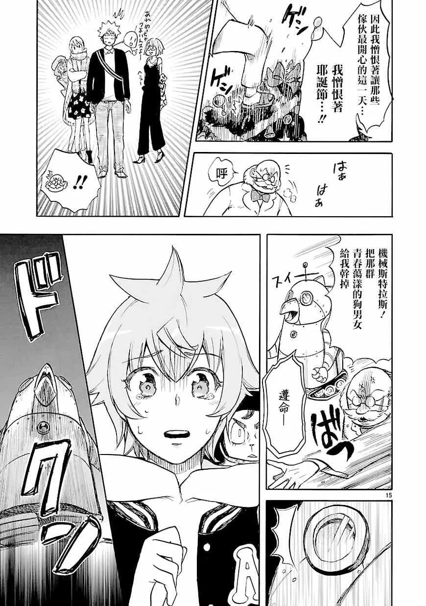 第43话 第15页