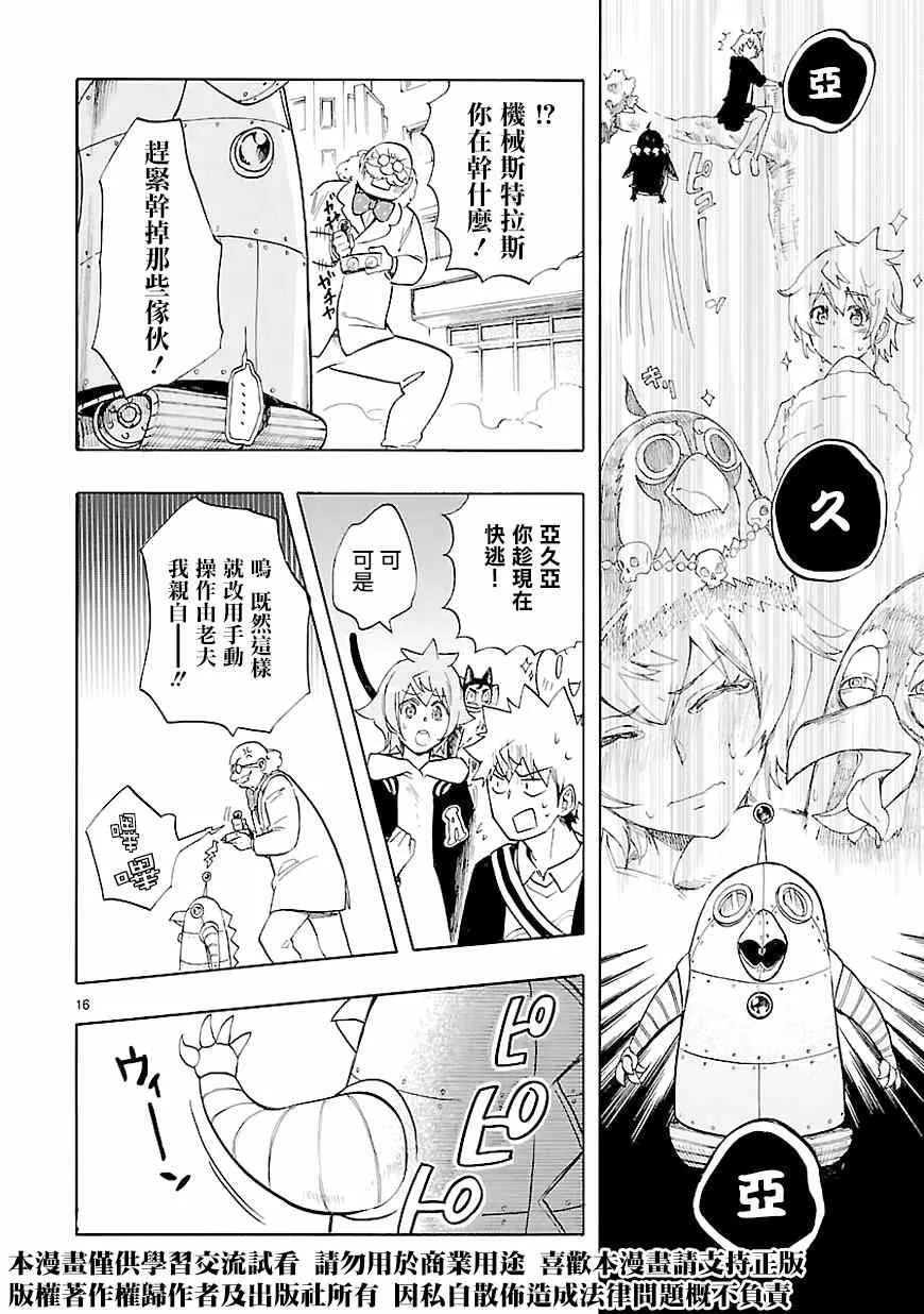 第43话 第16页