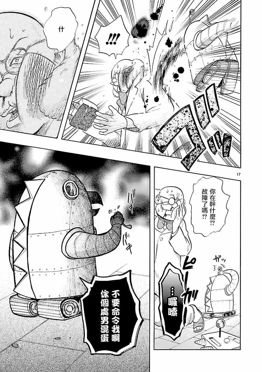 第43话 第17页