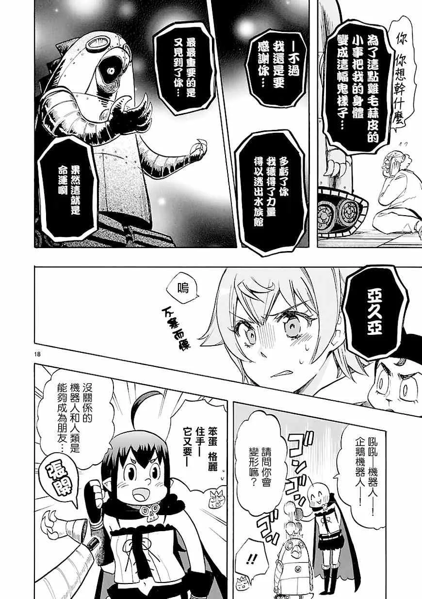 第43话 第18页