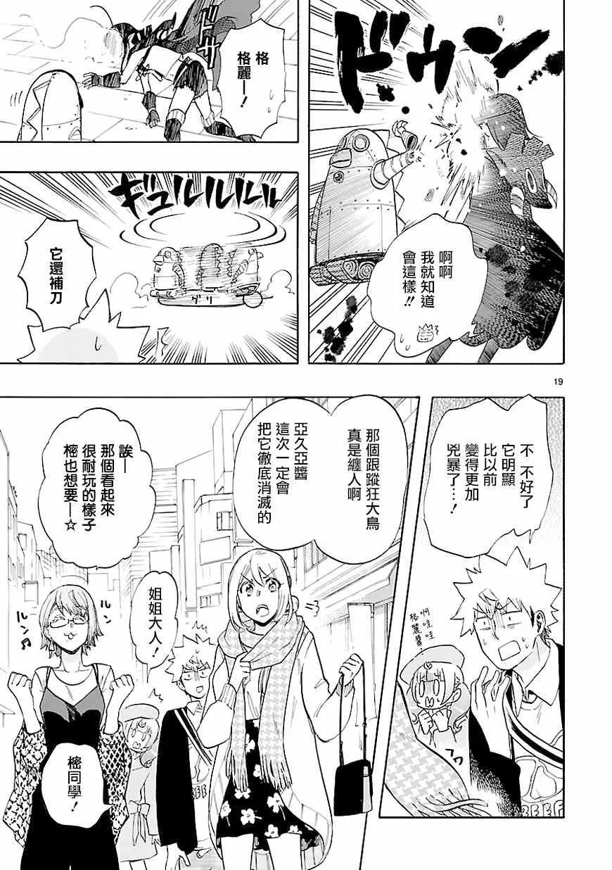 第43话 第19页