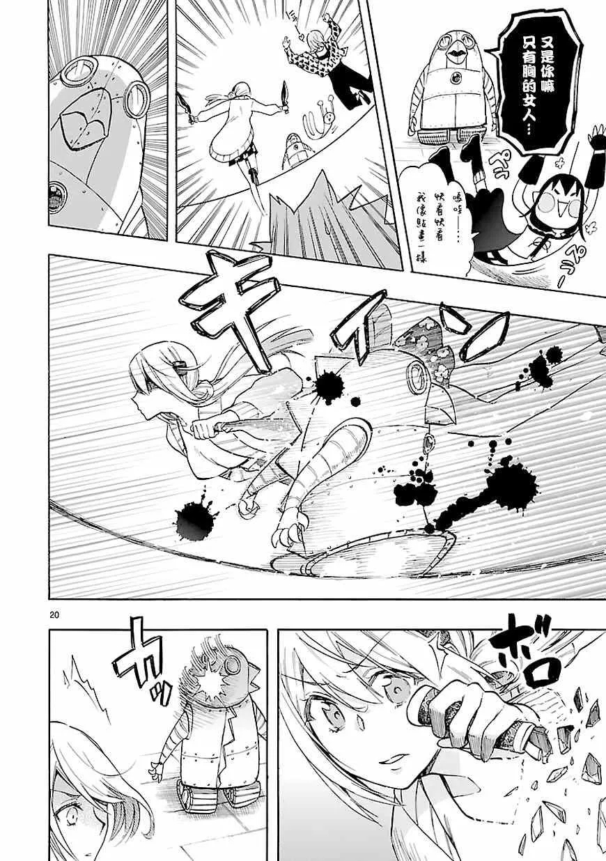 第43话 第20页