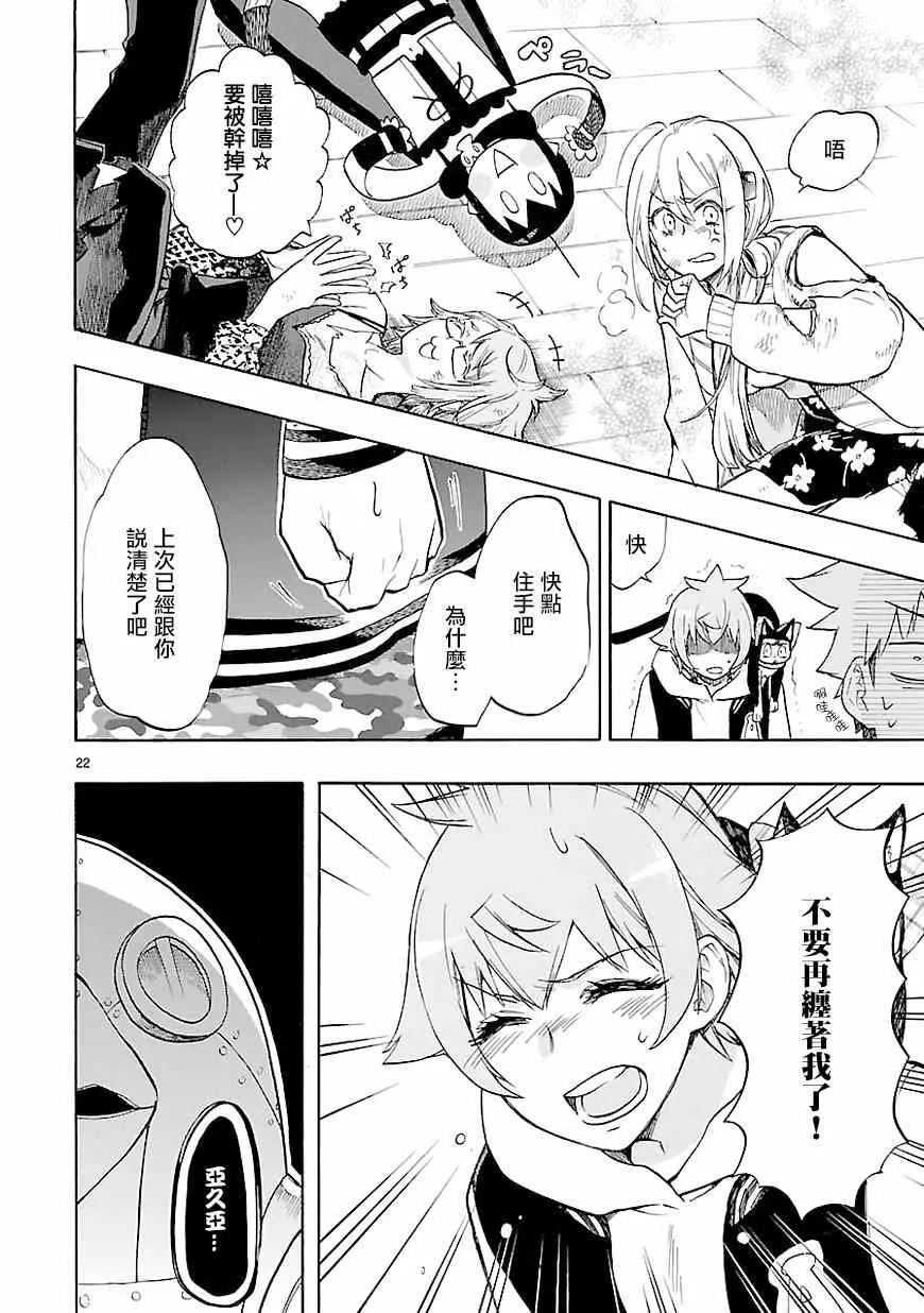 第43话 第22页
