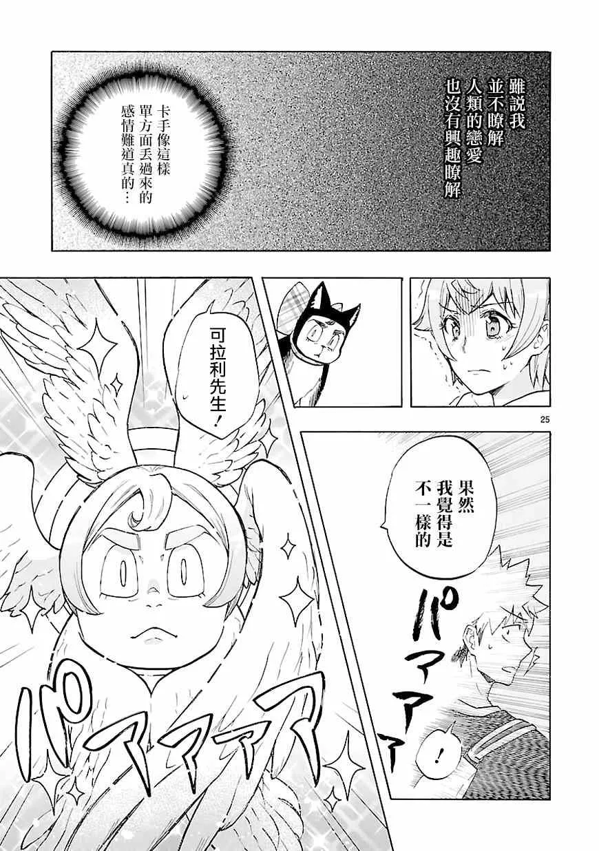 第43话 第25页
