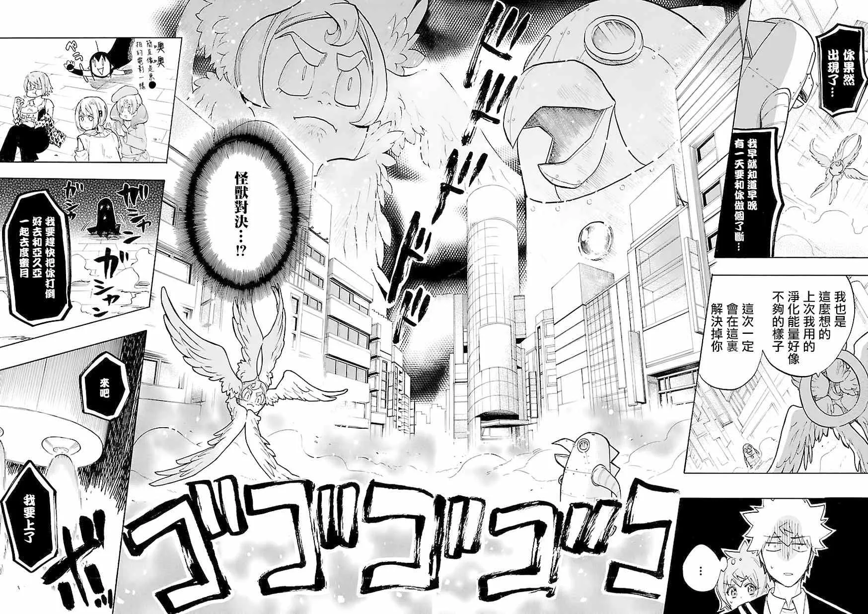 第43话 第26页