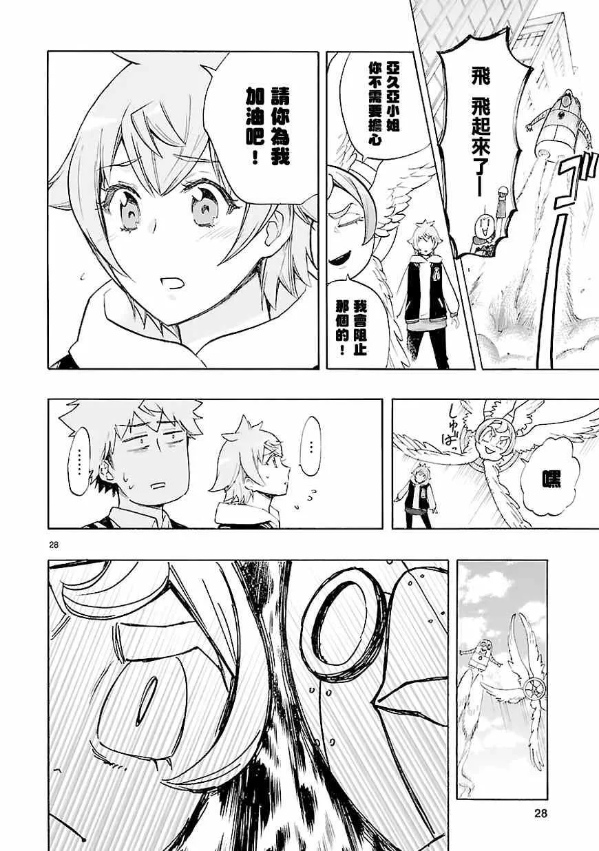 第43话 第27页