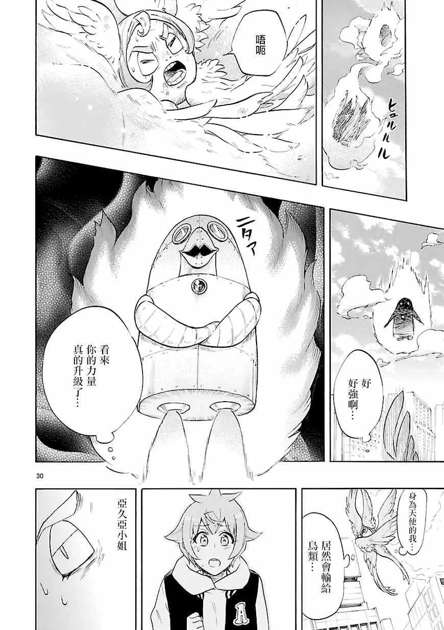 第43话 第29页