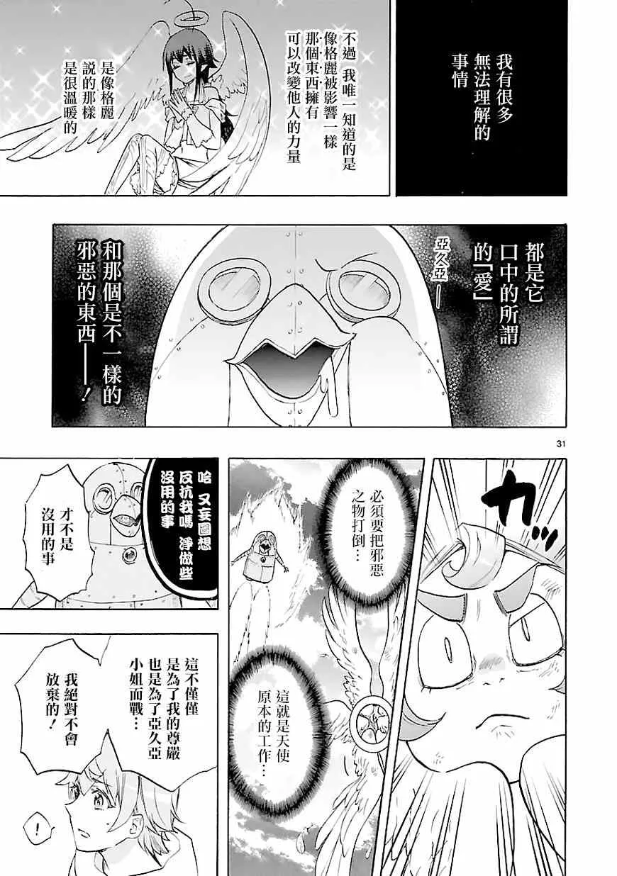 第43话 第30页