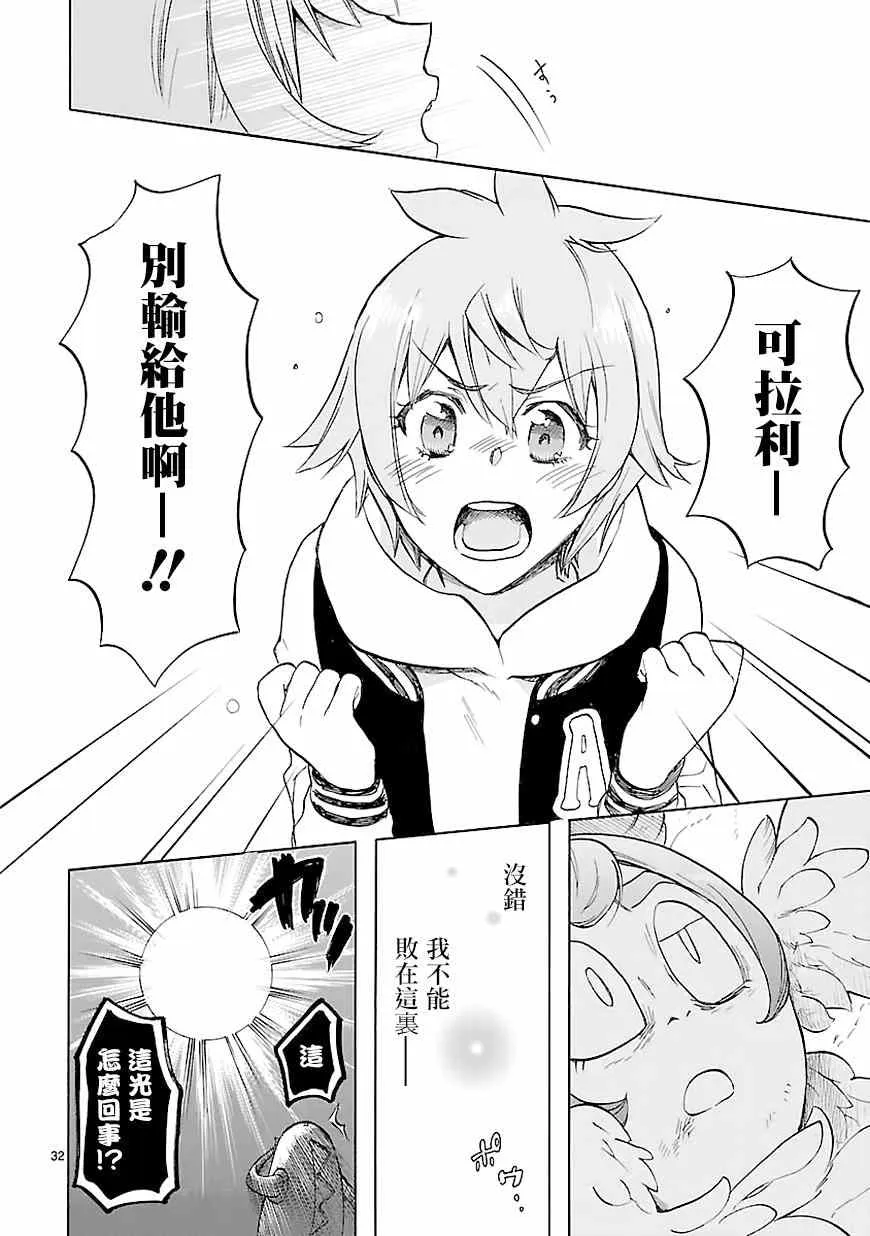 第43话 第31页