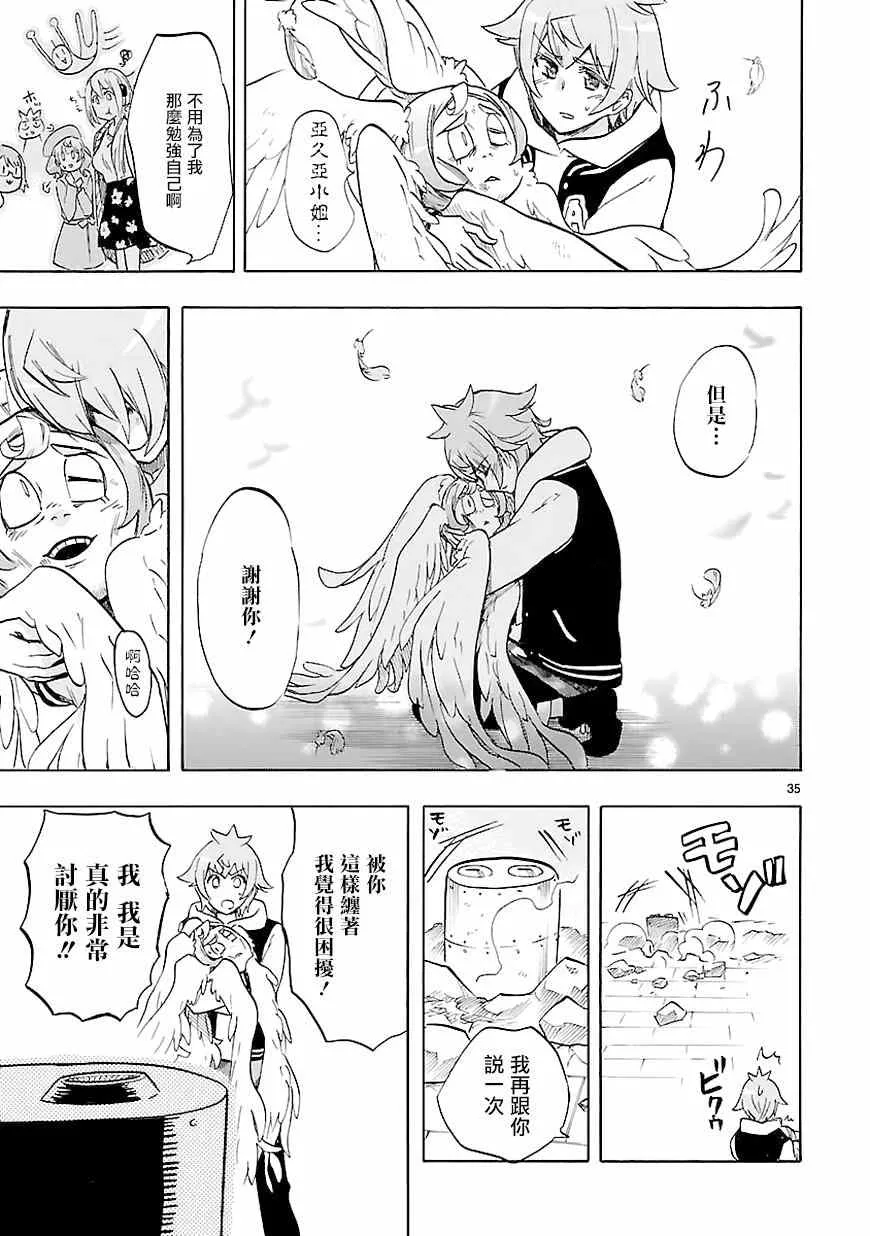 第43话 第34页