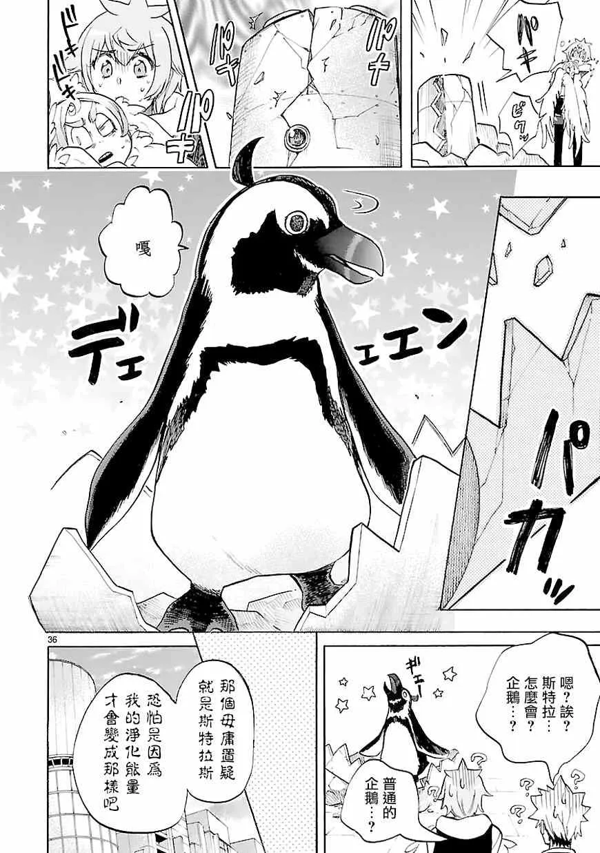 第43话 第35页
