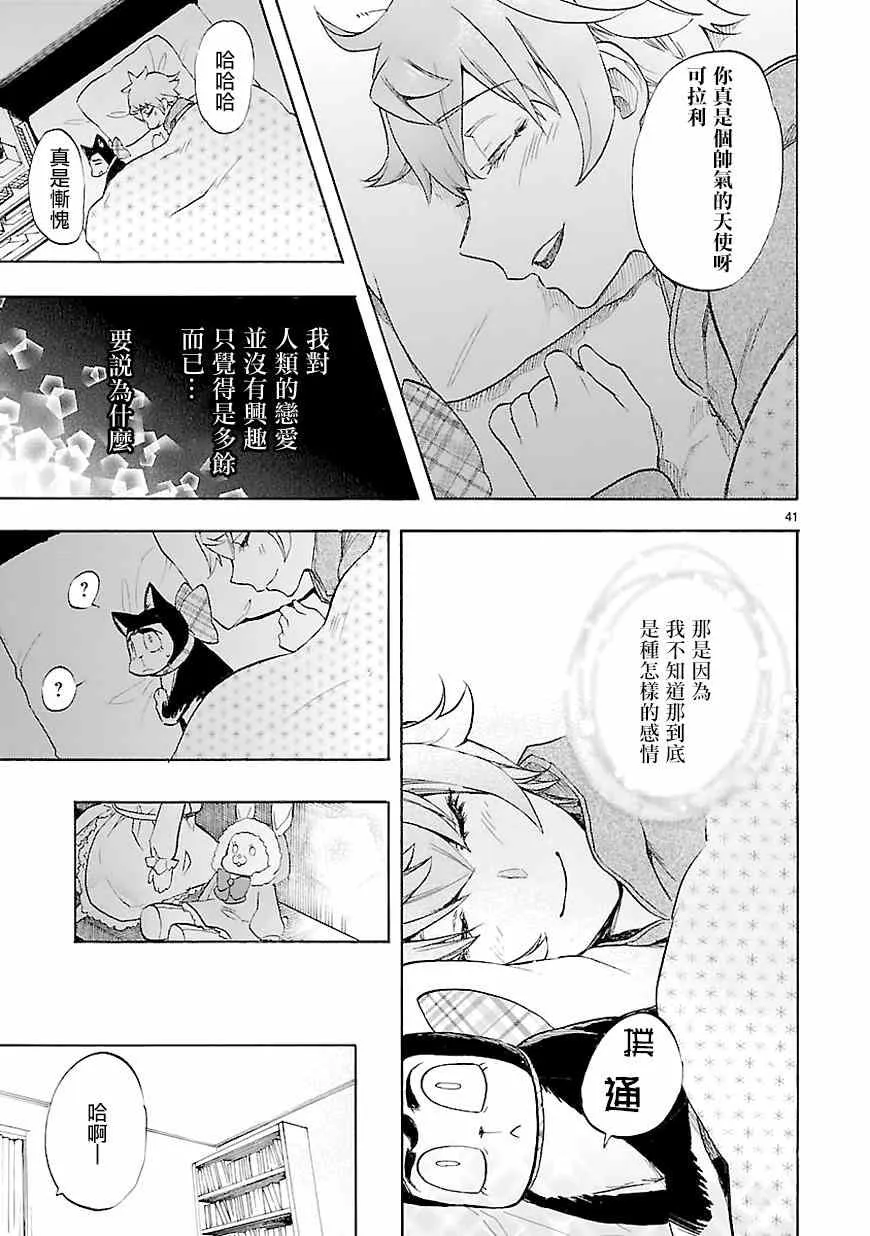 第43话 第40页