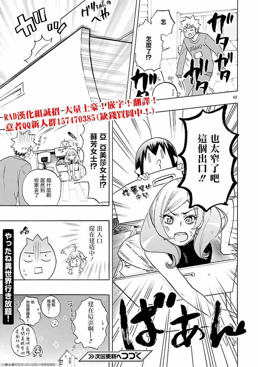 第43话 第42页
