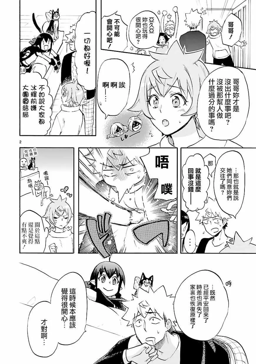 第42话 第2页
