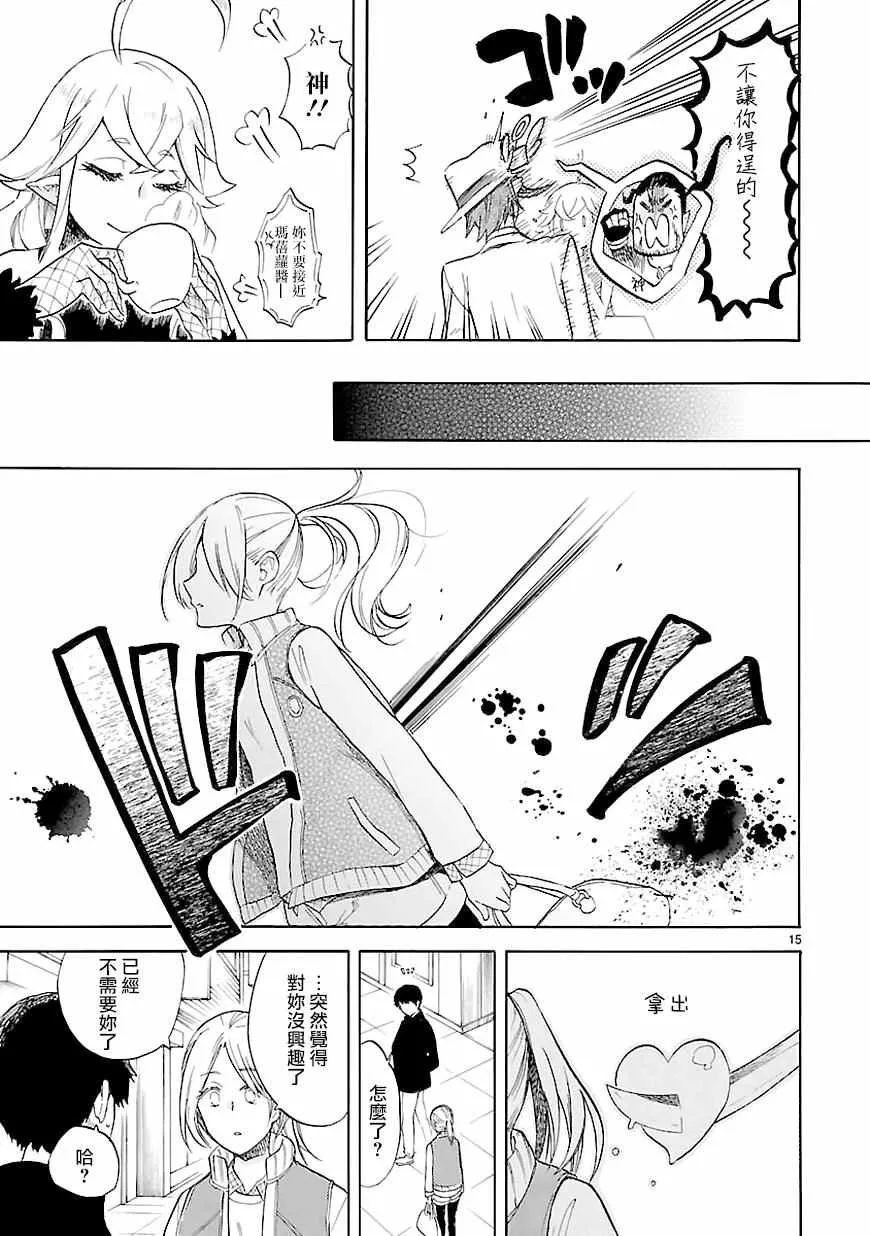 第42话 第15页