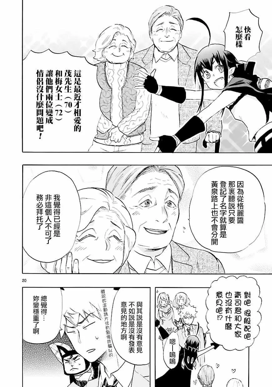 第42话 第20页
