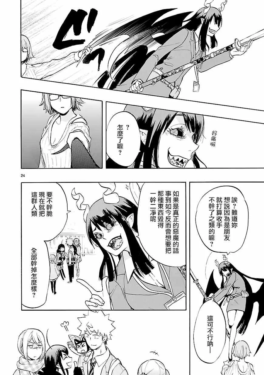 第42话 第24页