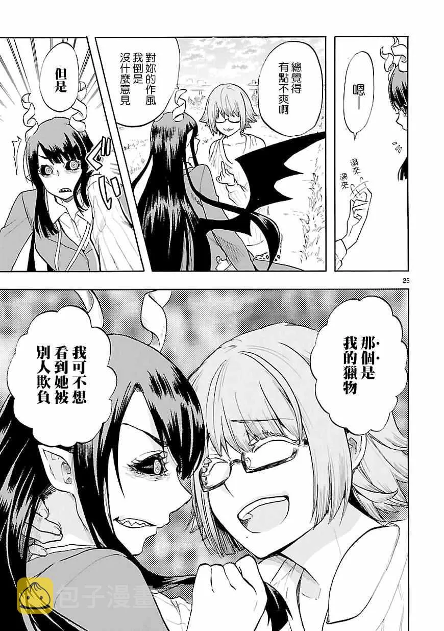 第42话 第25页