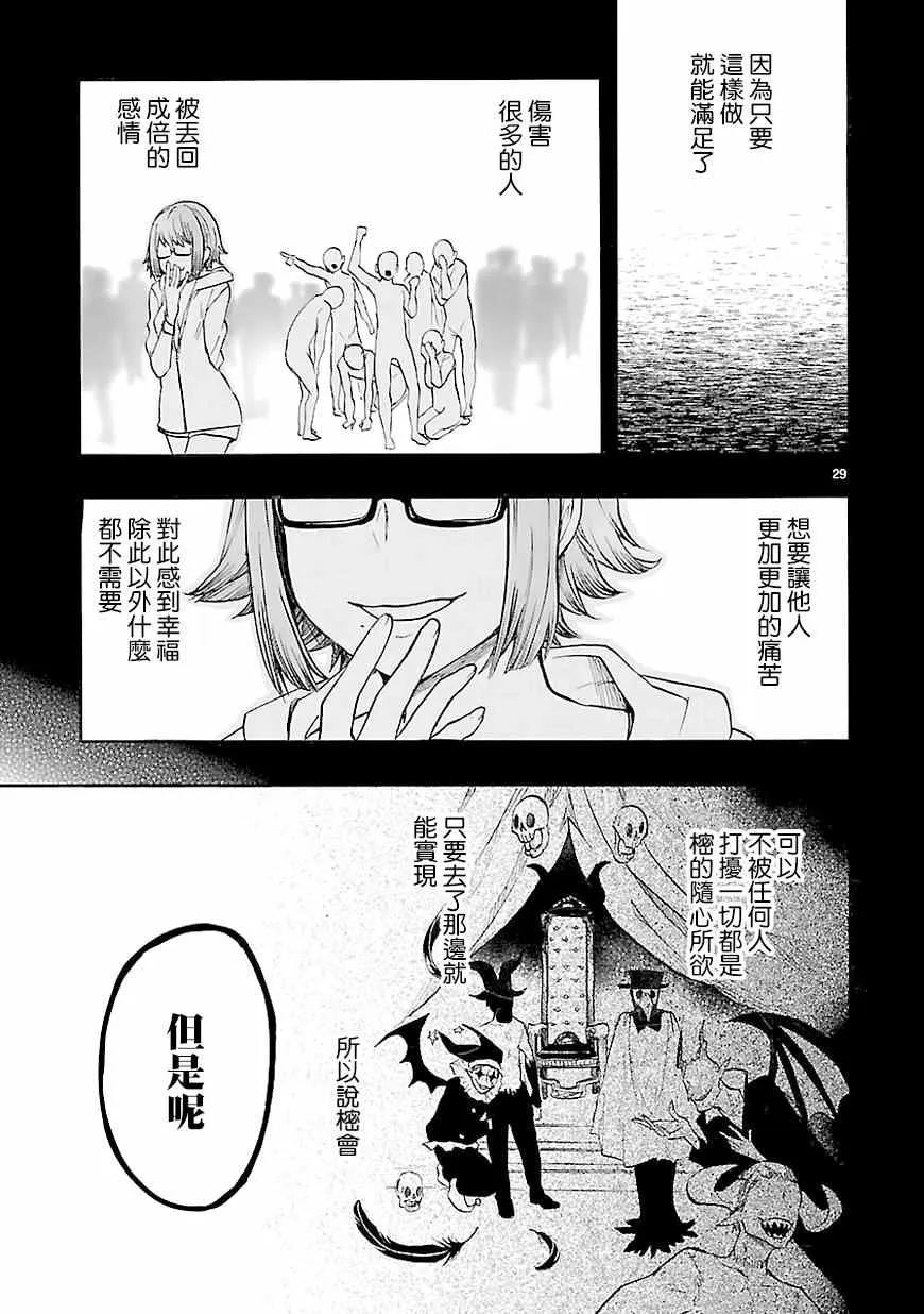 第42话 第29页