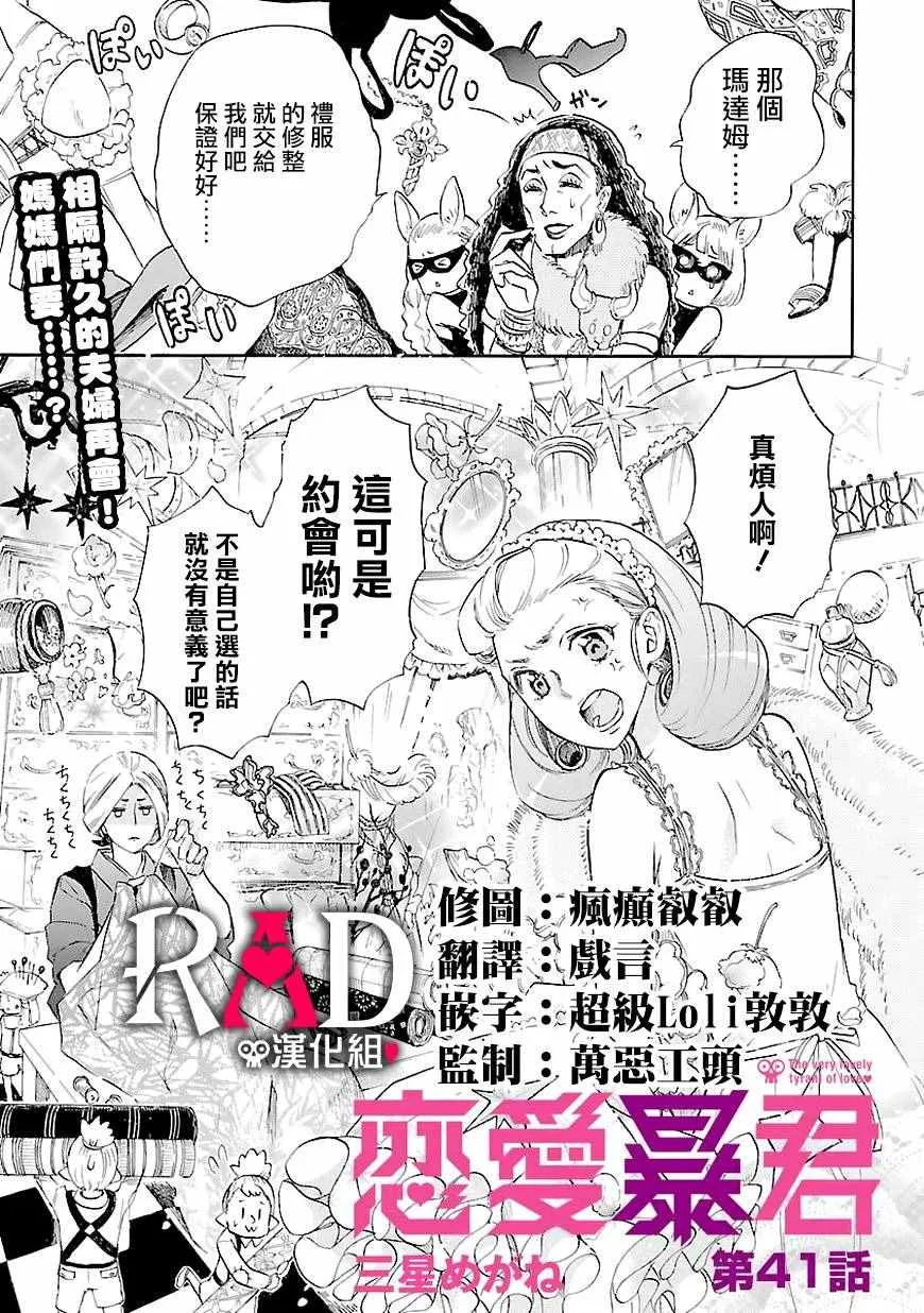 第41话 第1页