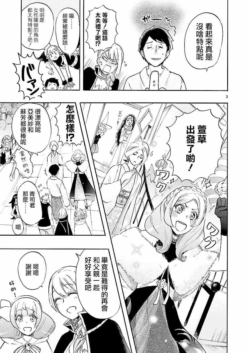 第41话 第3页
