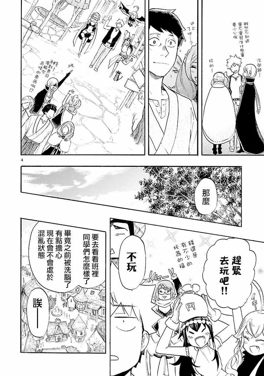 第41话 第4页