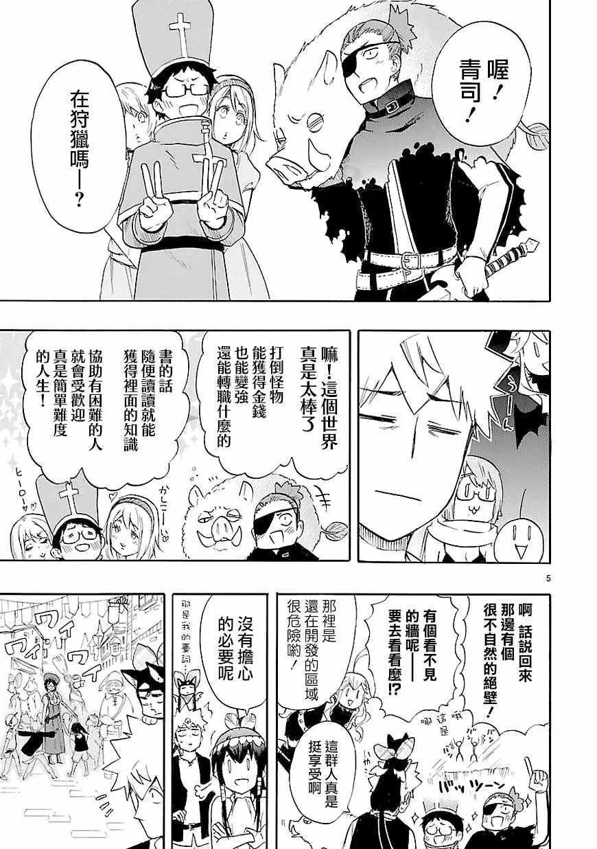 第41话 第5页