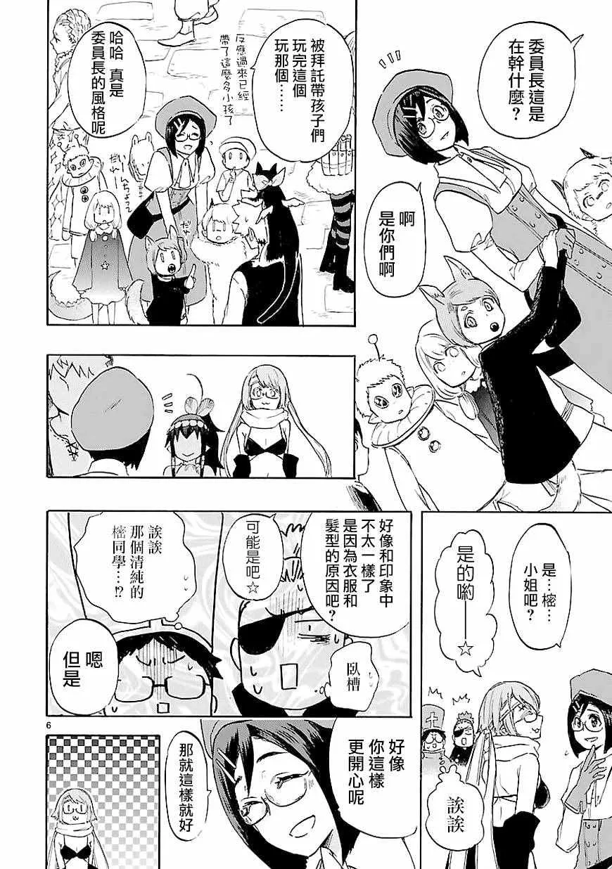 第41话 第6页