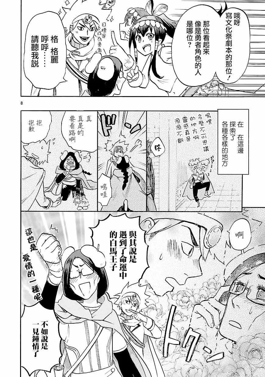 第41话 第8页