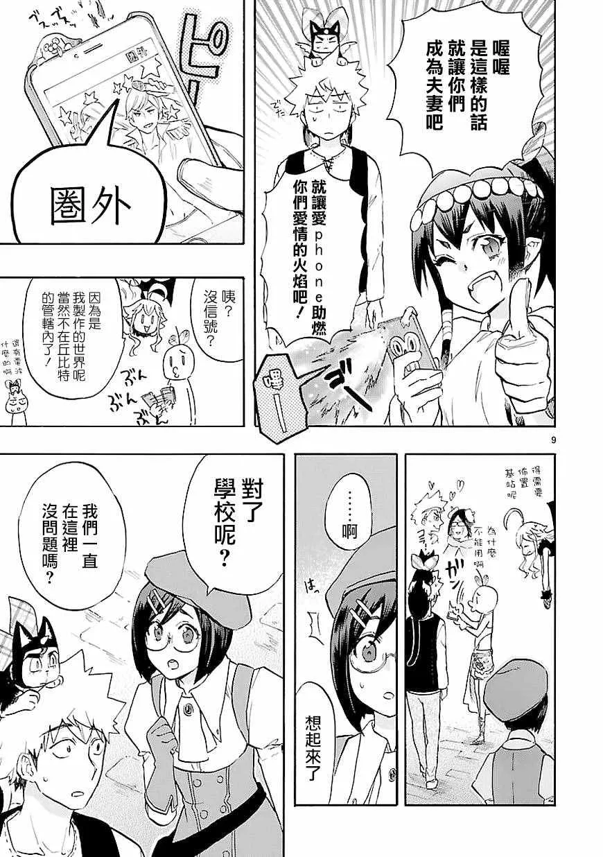 第41话 第9页