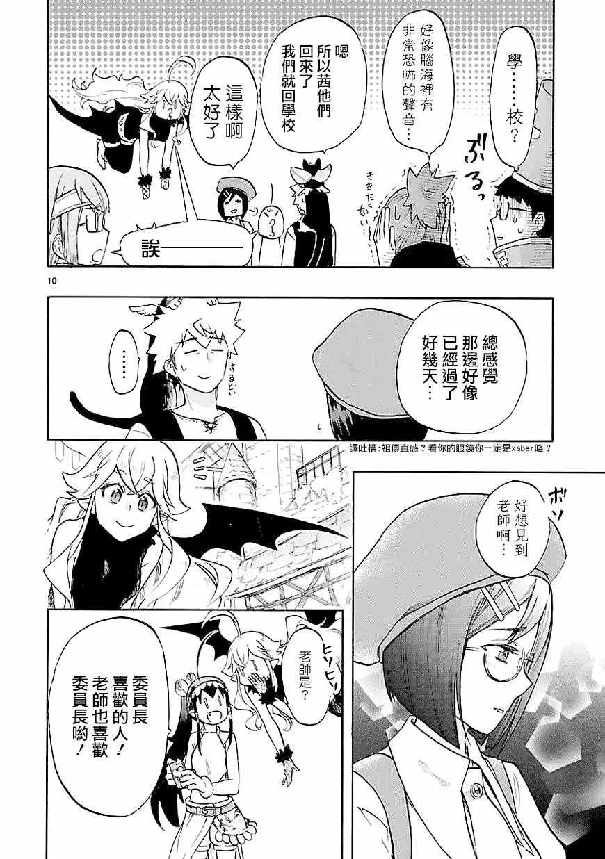 第41话 第10页