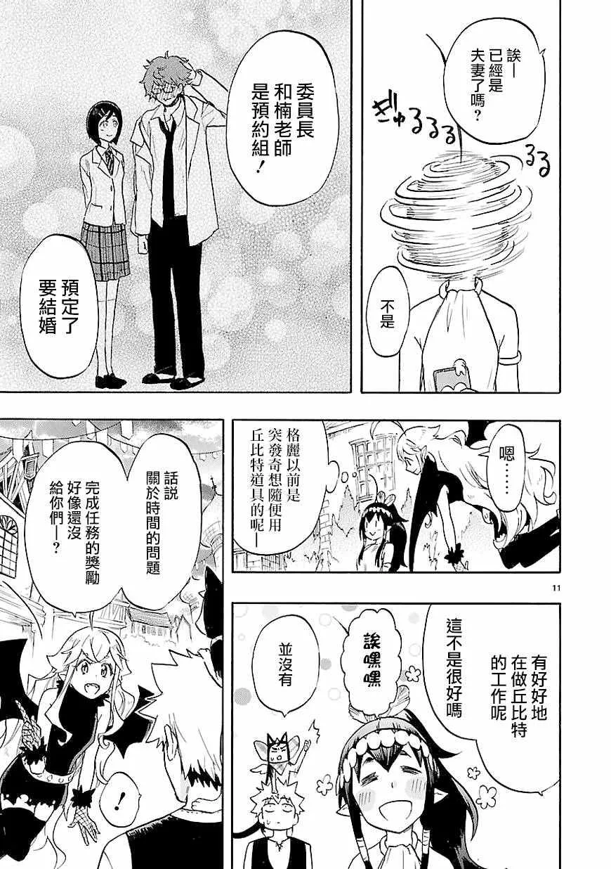 第41话 第11页