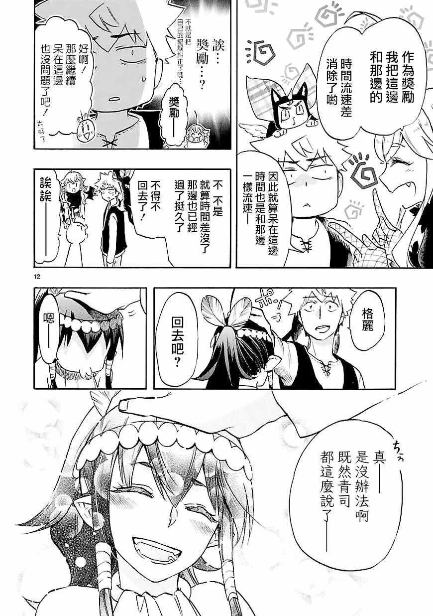 第41话 第12页