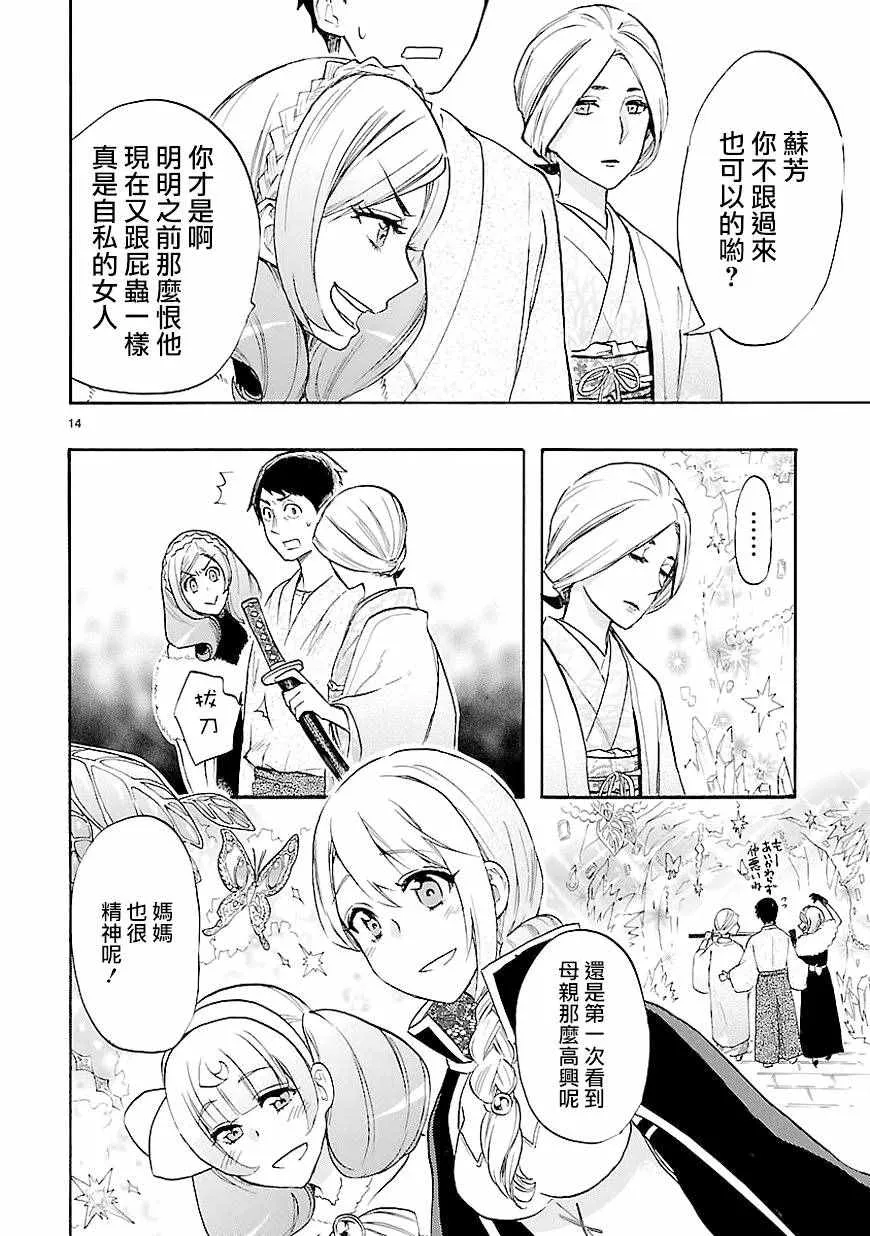 第41话 第14页