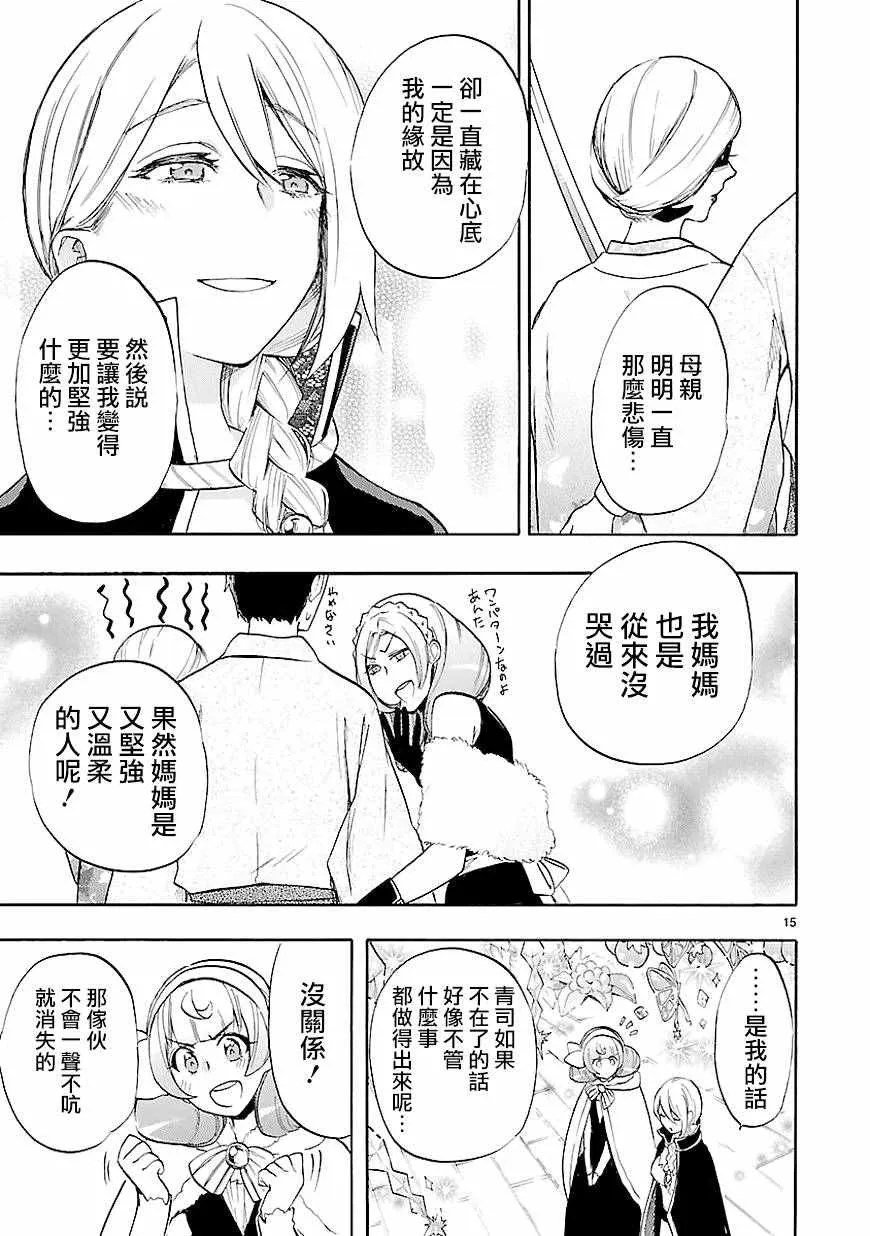 第41话 第15页