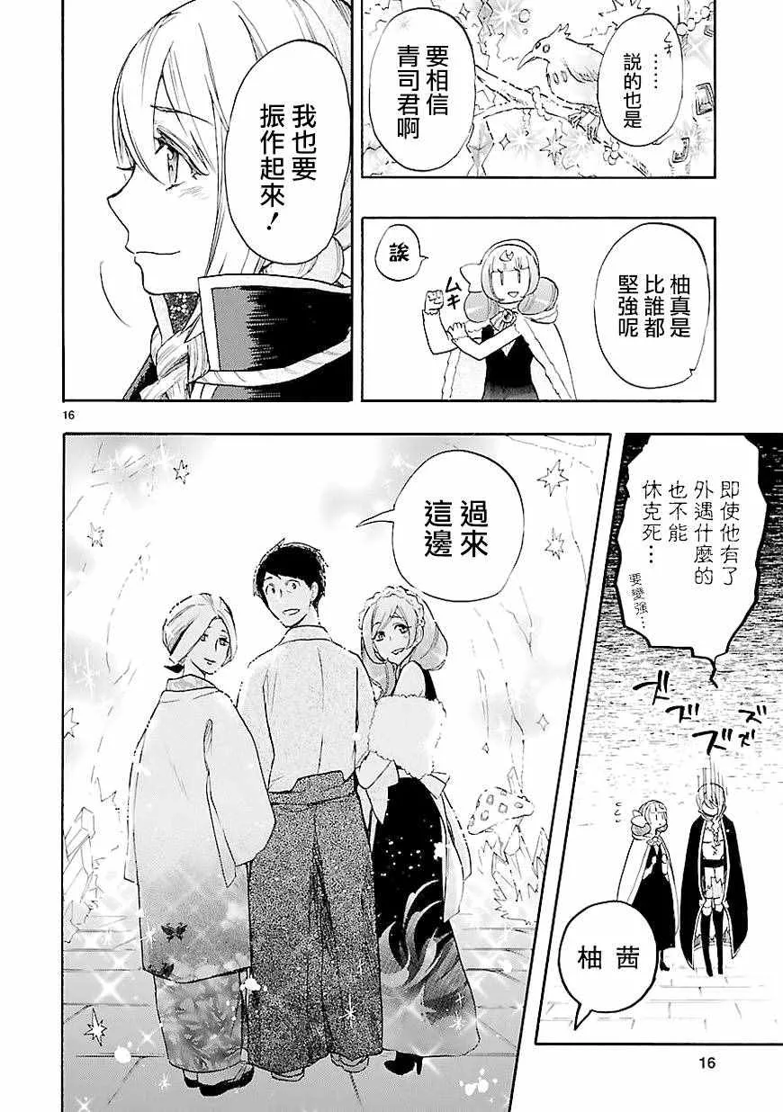 第41话 第16页