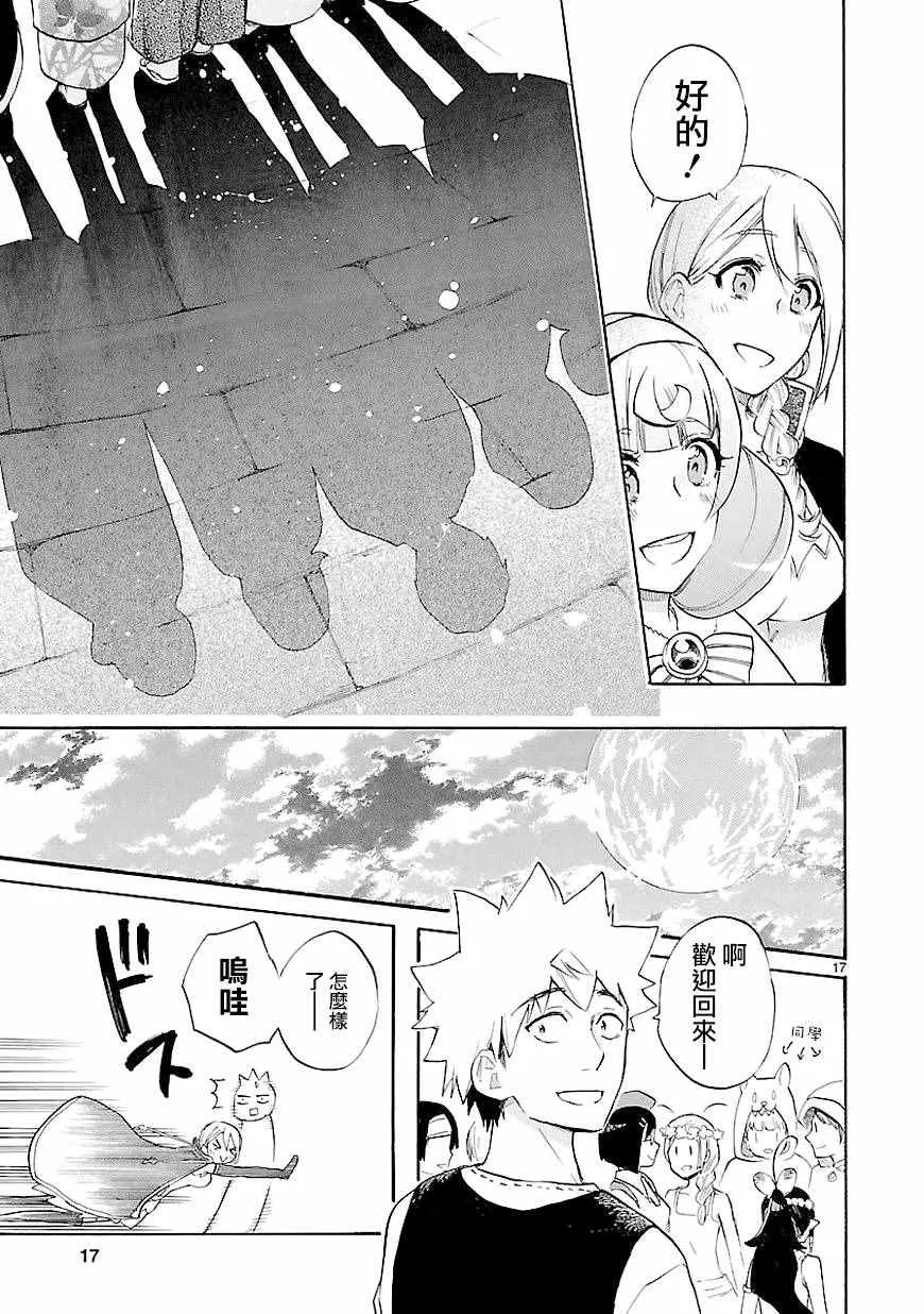 第41话 第17页