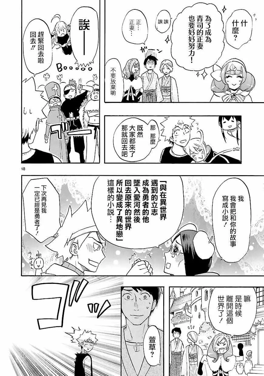第41话 第18页