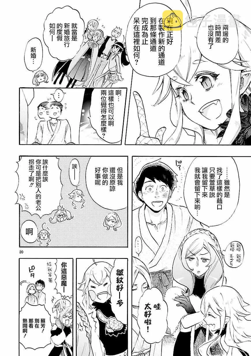第41话 第20页