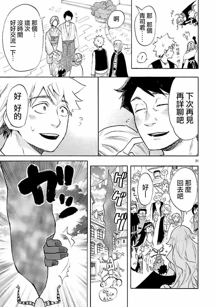 第41话 第21页