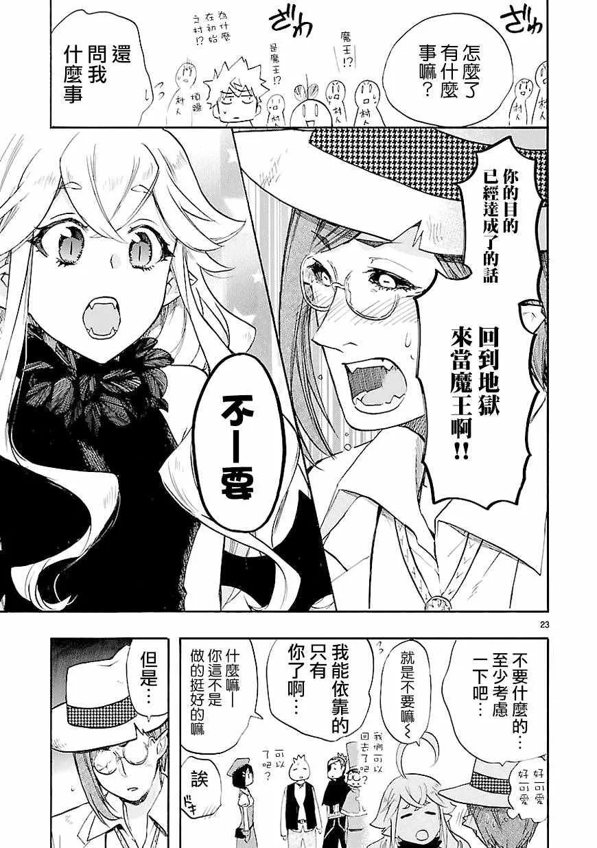 第41话 第23页