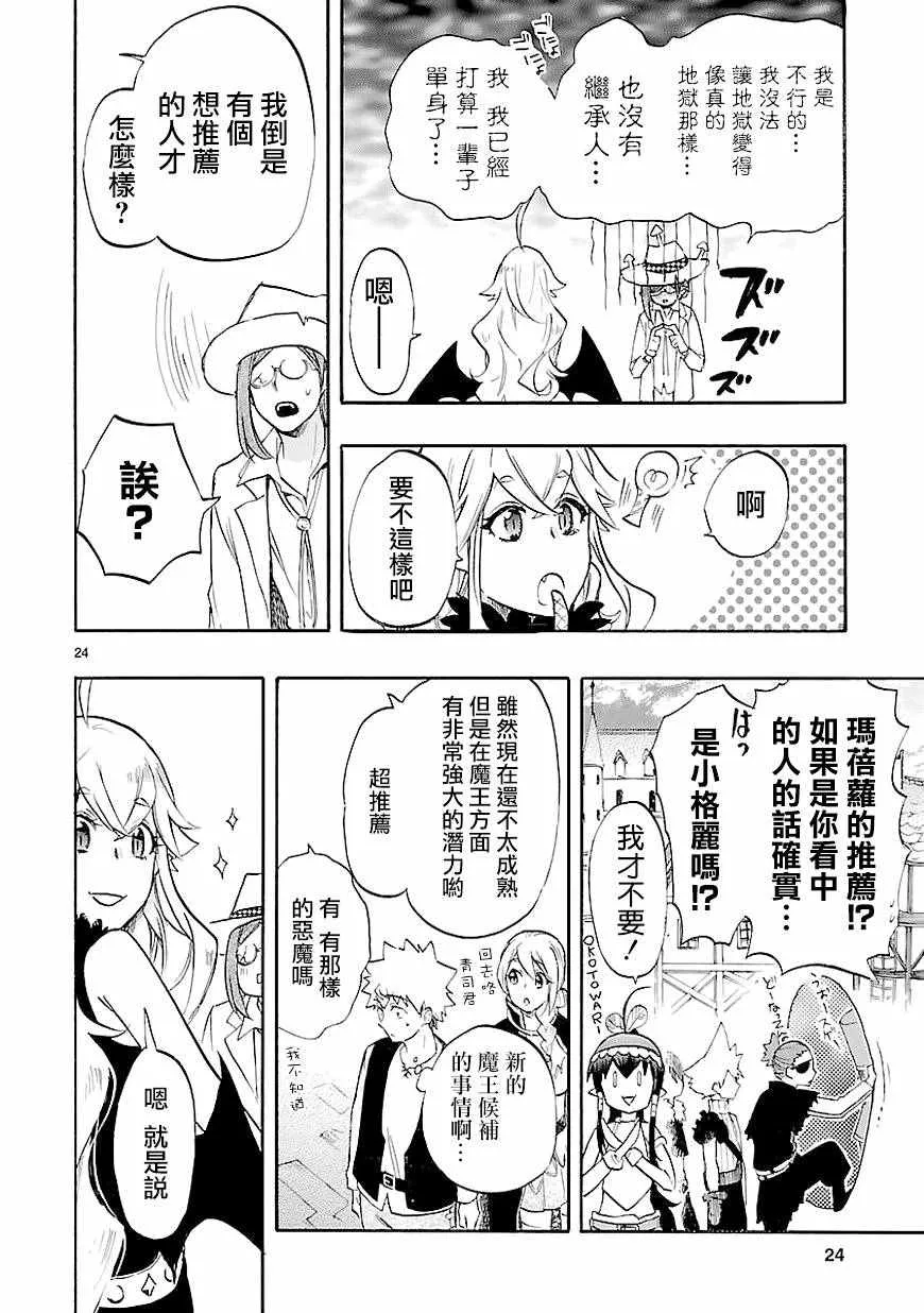 第41话 第24页