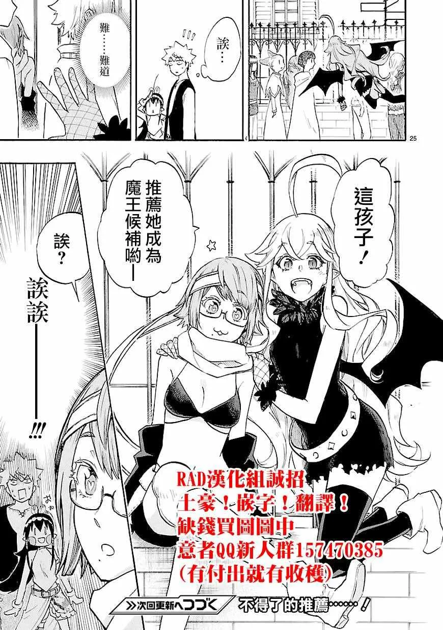 第41话 第25页