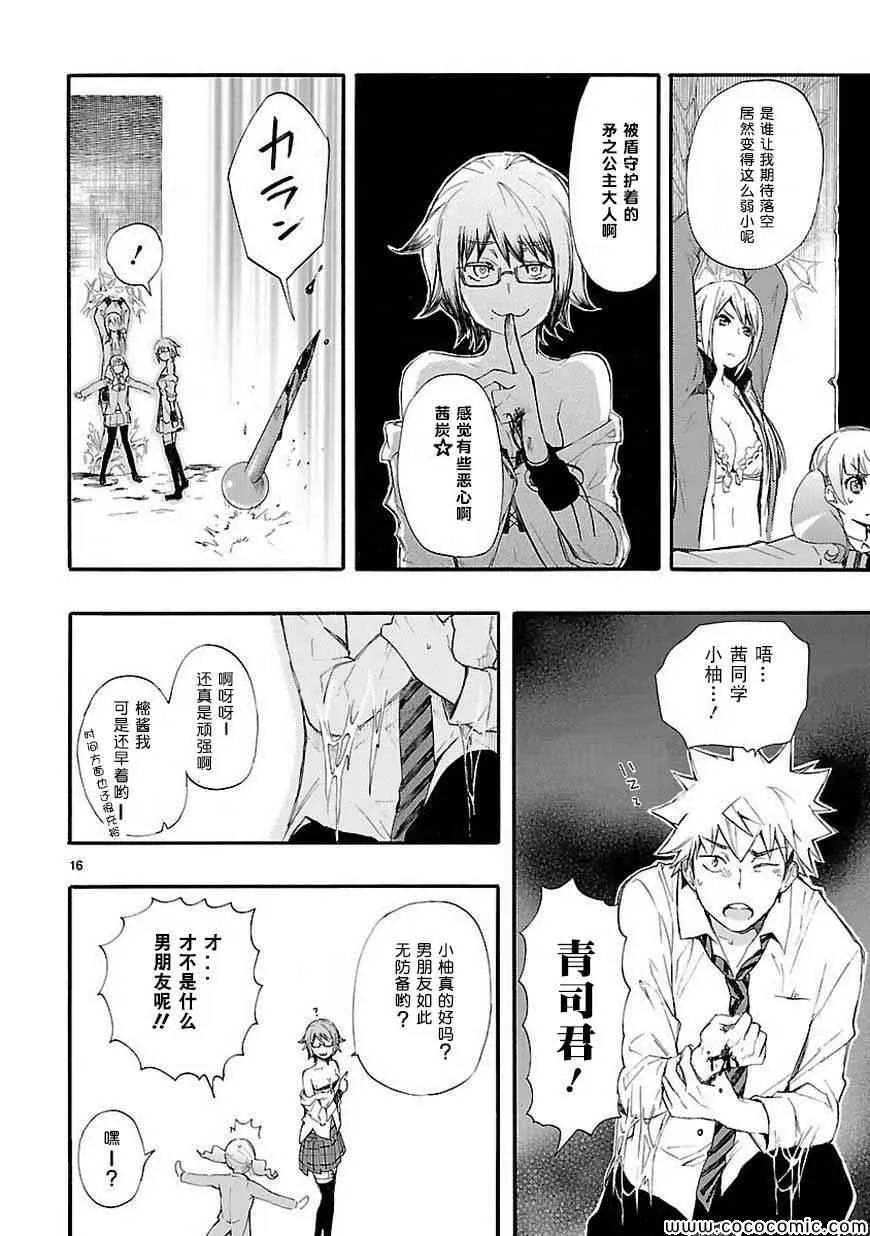 第14话 第16页