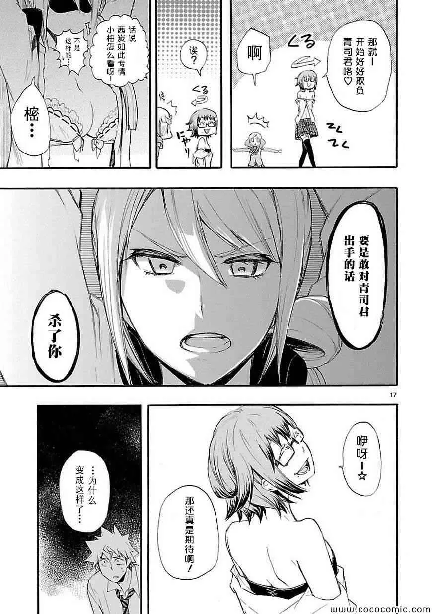 第14话 第17页